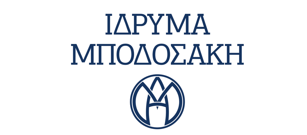 ΙΔΡΥΜΑ ΜΠΟΔΟΣΑΚΗ