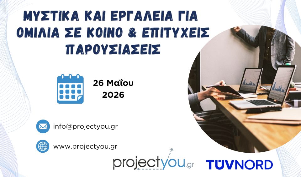 Omilia & Parousiaseis May26