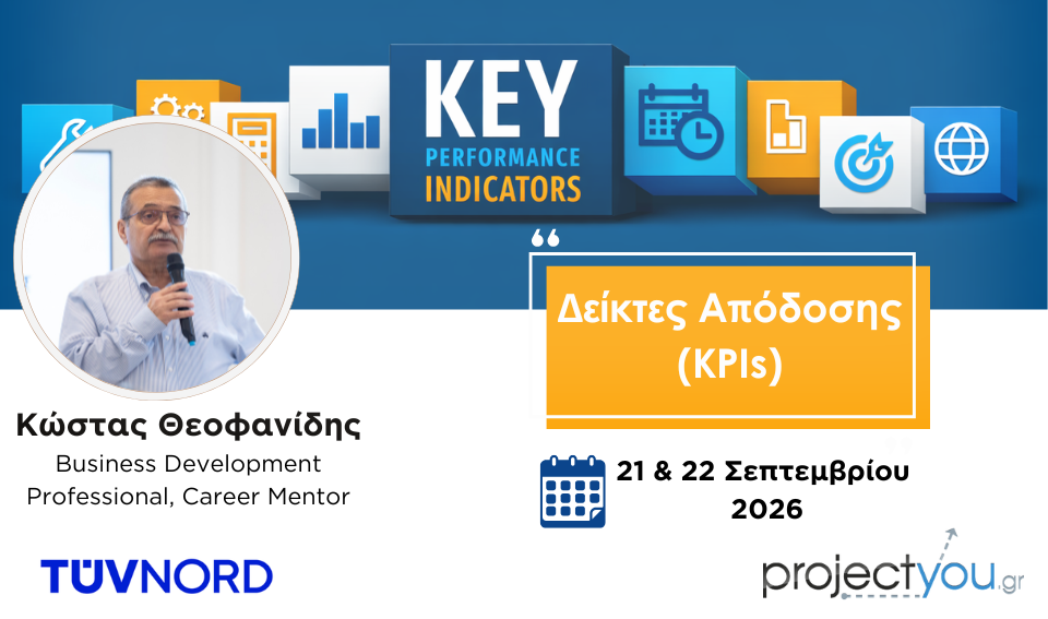 KPIs Σεπτ26