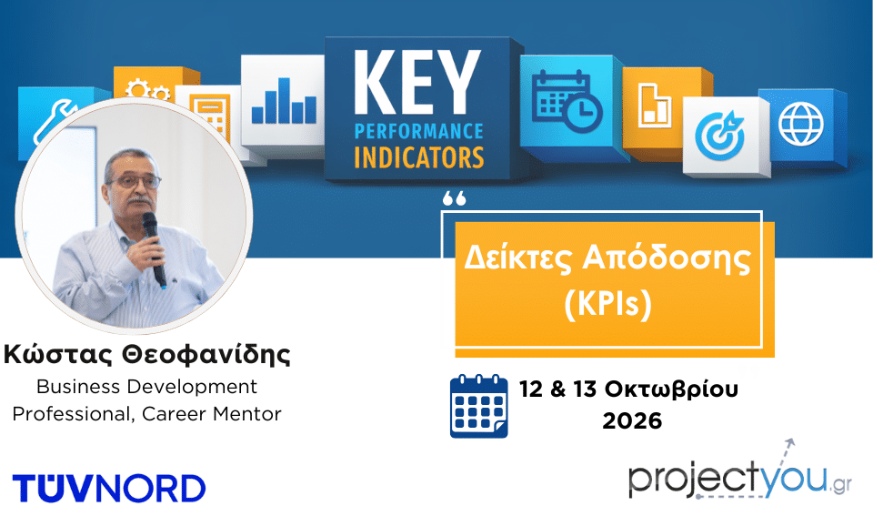 KPIs Οκτ26